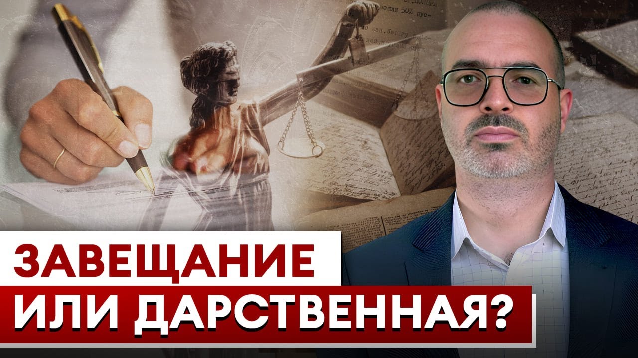 Дарение или наследство квартиры – что выбрать? Дарение или наследство квартиры – что выбрать?