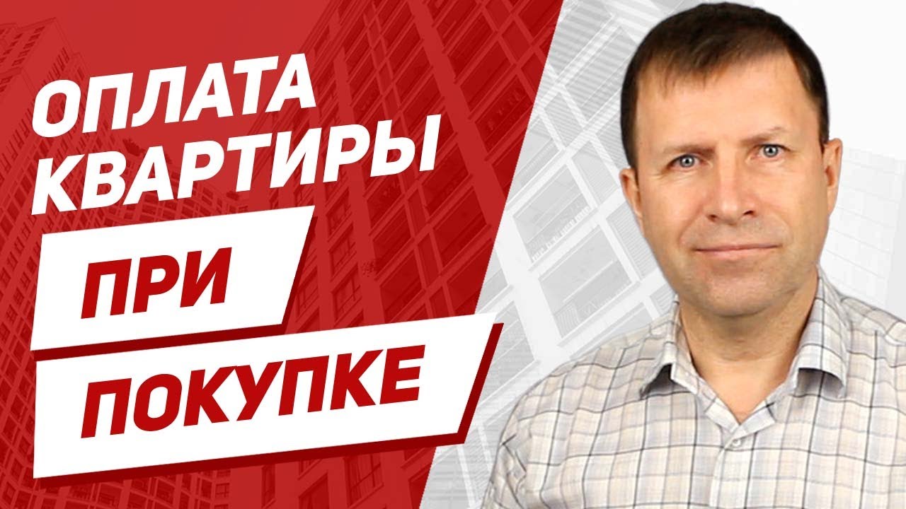 Номинальный счет в Сбербанке – необходимость при покупке квартиры Номинальный счет в Сбербанке – необходимость при покупке квартиры