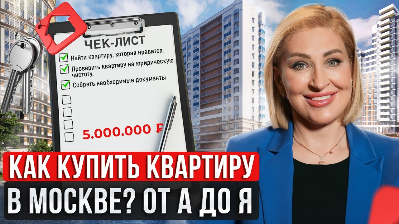 Где можно купить в многоквартирном доме