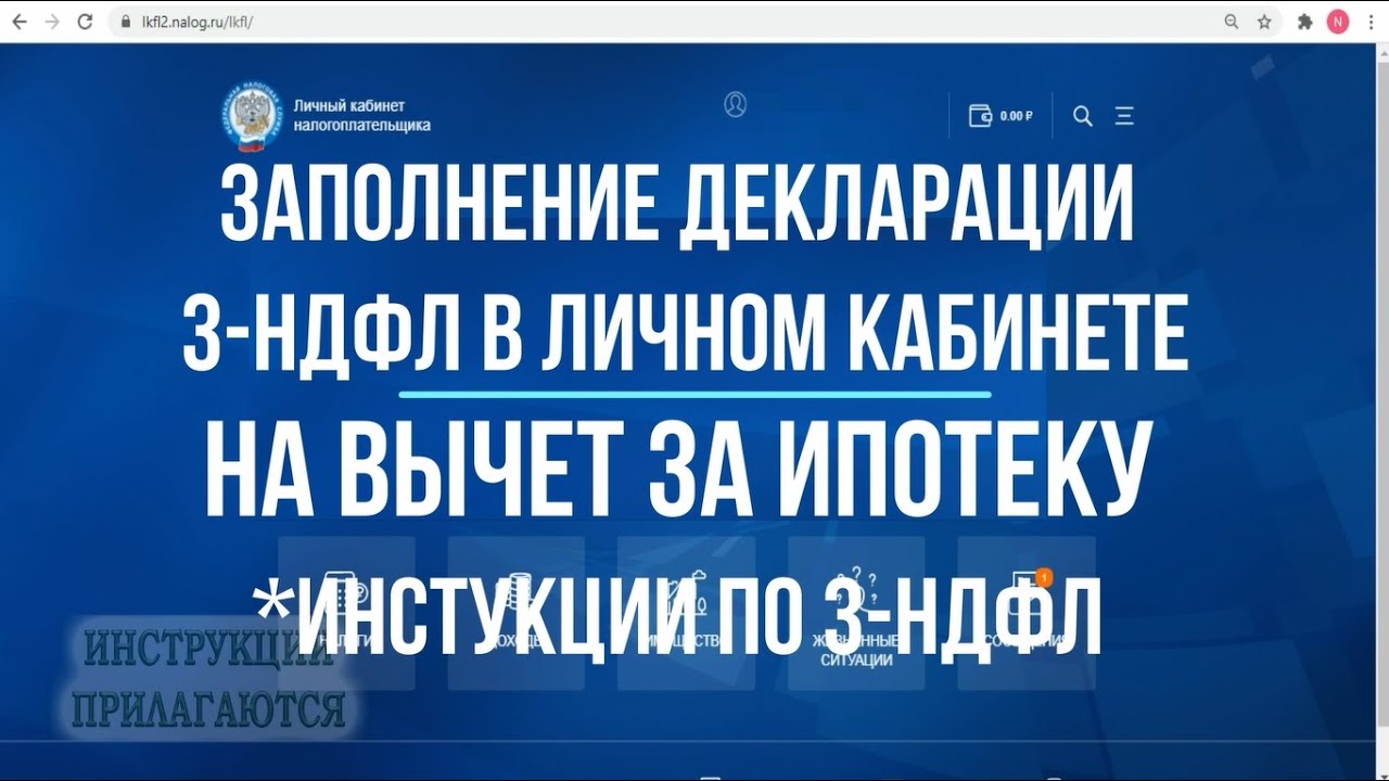 Как получить налоговый вычет за ипотечные проценты – подробное руководство Как получить налоговый вычет за ипотечные проценты – подробное руководство