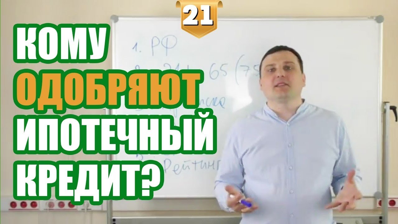 Критерии выдачи ипотеки на жилье – кто может рассчитывать на кредит? Критерии выдачи ипотеки на жилье – кто может рассчитывать на кредит?