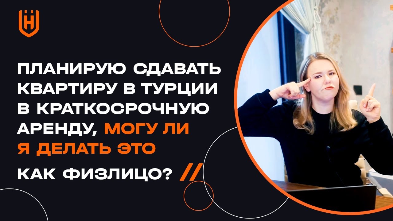 Узнайте, на какой срок можно взять краткосрочную аренду Узнайте, на какой срок можно взять краткосрочную аренду