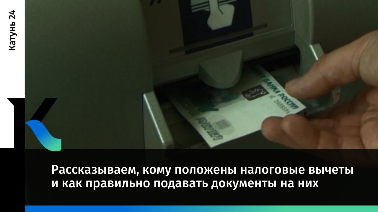 Как правильно подавать на налоговый вычет