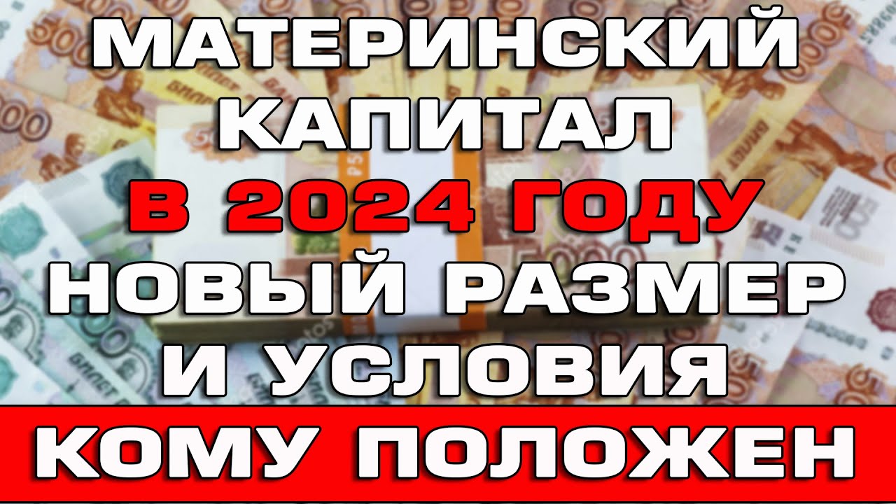 Как определить на какого ребенка будет выделен материнский капитал