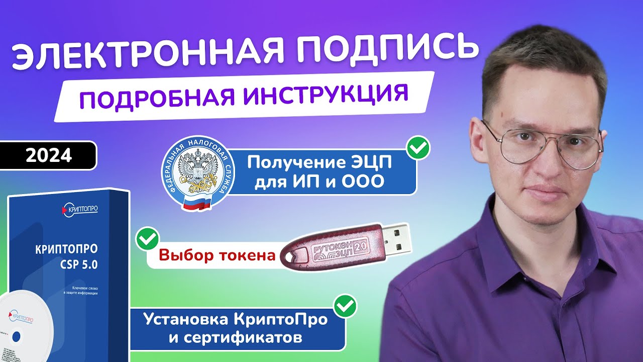 Сертификат электронной подписи в налоговой – основные аспекты Сертификат электронной подписи в налоговой – основные аспекты