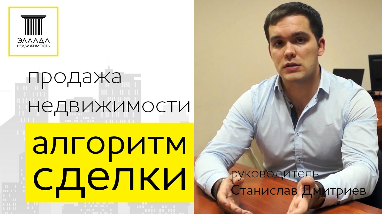Как правильно оформить продажу доли в квартире Как правильно оформить продажу доли в квартире