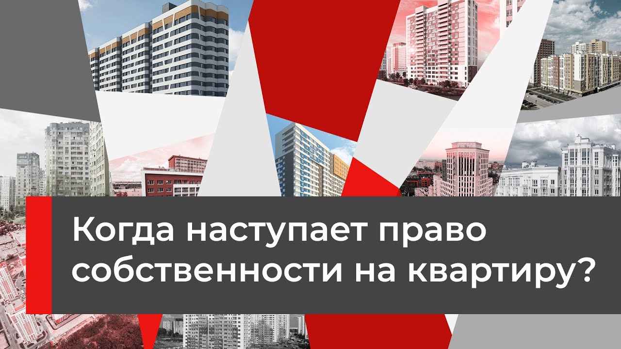 Как получить право собственности на квартиру, в которой вы прописаны Как получить право собственности на квартиру, в которой вы прописаны