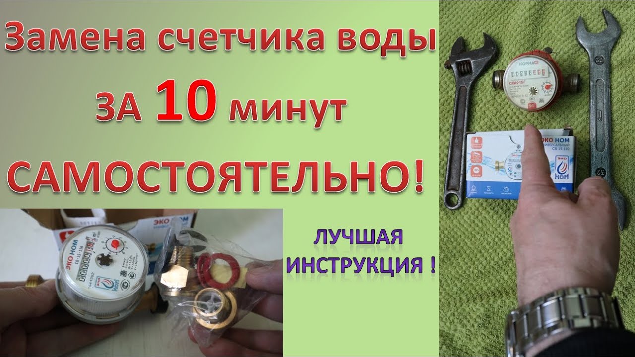 Советы по установке счетчиков на воду в квартире