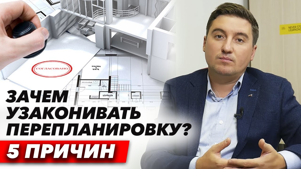 Сколько штраф за перепланировку квартиры без разрешения Сколько штраф за перепланировку квартиры без разрешения