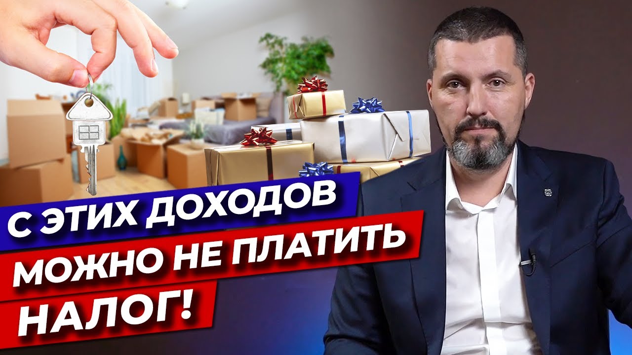 Какие категории граждан освобождены от уплаты налогов? Какие категории граждан освобождены от уплаты налогов?