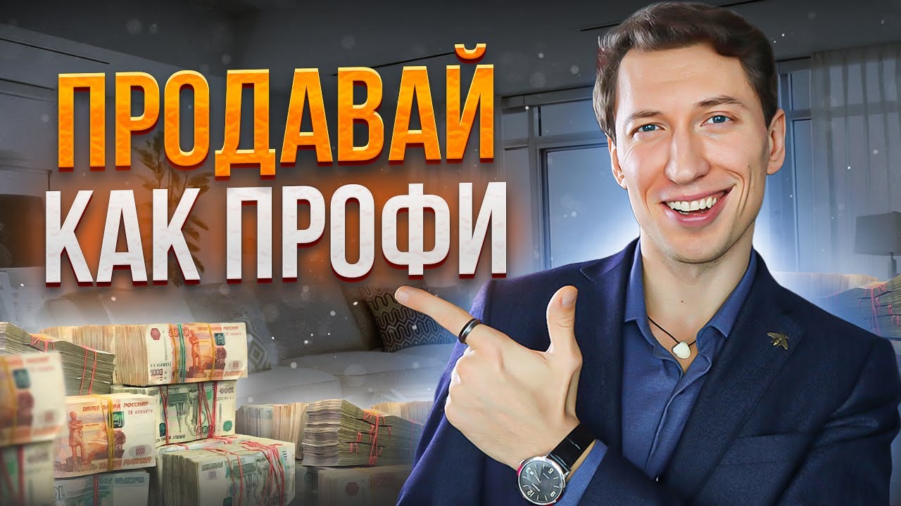 Полный гид – как продать квартиру вторичку без проблем Полный гид – как продать квартиру вторичку без проблем