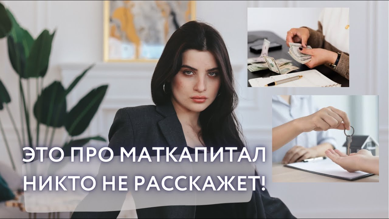 Полное руководство по использованию материнского капитала Полное руководство по использованию материнского капитала