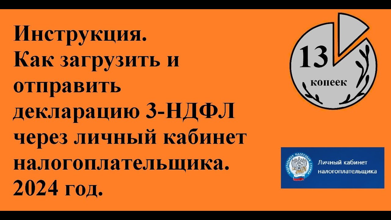 Как скачать налоговую декларацию – пошаговая инструкция Как скачать налоговую декларацию – пошаговая инструкция