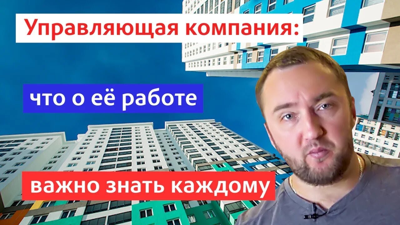 Как организовать участковое красноярское товарищество в многоквартирном доме Как организовать участковое красноярское товарищество в многоквартирном доме