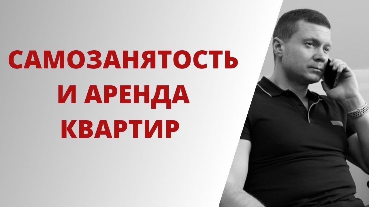 Как организовать собственный бизнес при сдаче квартиры в аренду Как организовать собственный бизнес при сдаче квартиры в аренду