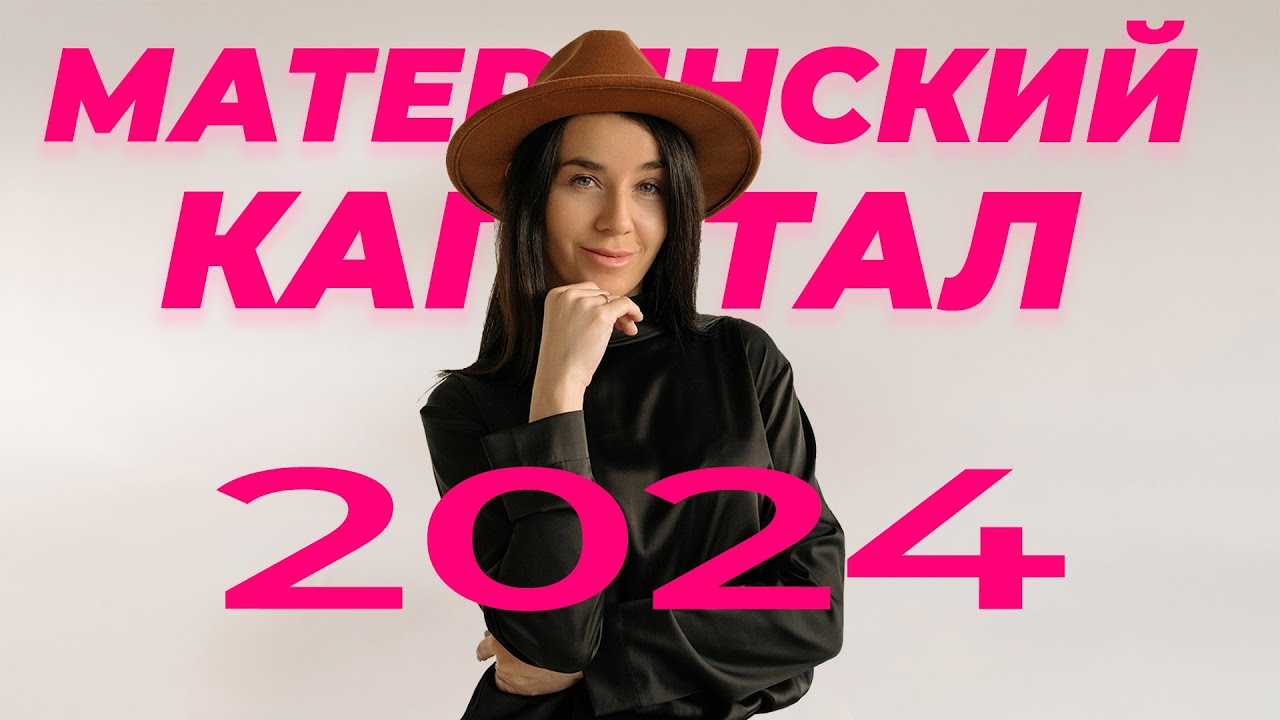 Сколько детей нужно иметь для получения материнского капитала Сколько детей нужно иметь для получения материнского капитала